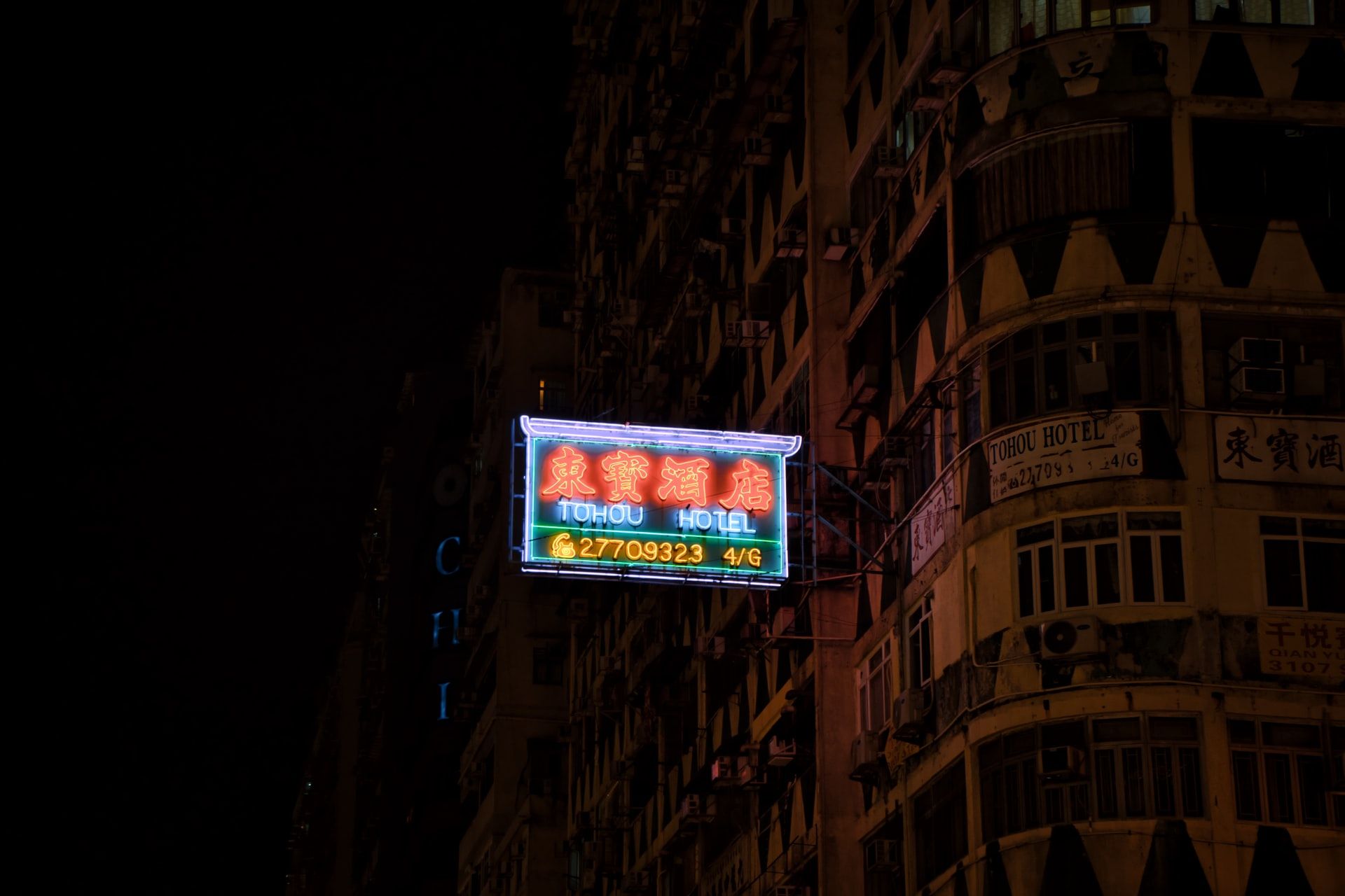 香港時鐘酒店-東寶酒店-霓紅燈