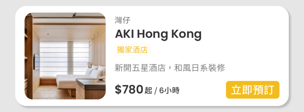 Aki Hong Kong