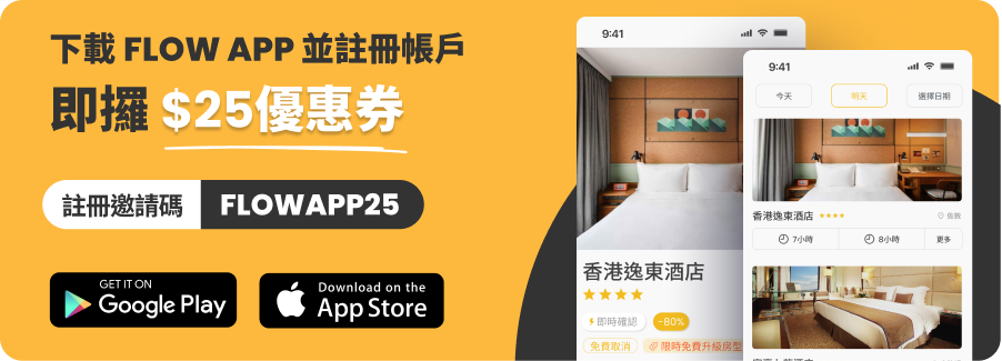 Blog CTA - App Download banner - hk-zh