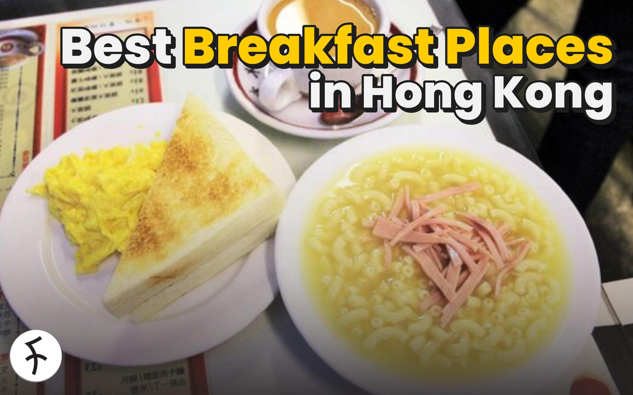 Start Your Day Right: 15 Best Breakfast Places in Hong Kong