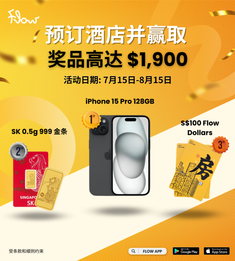 SG 七月奖赏: 预订酒店有机会赢取 iPhone 15 Pro、金条或 Flow Dollars！