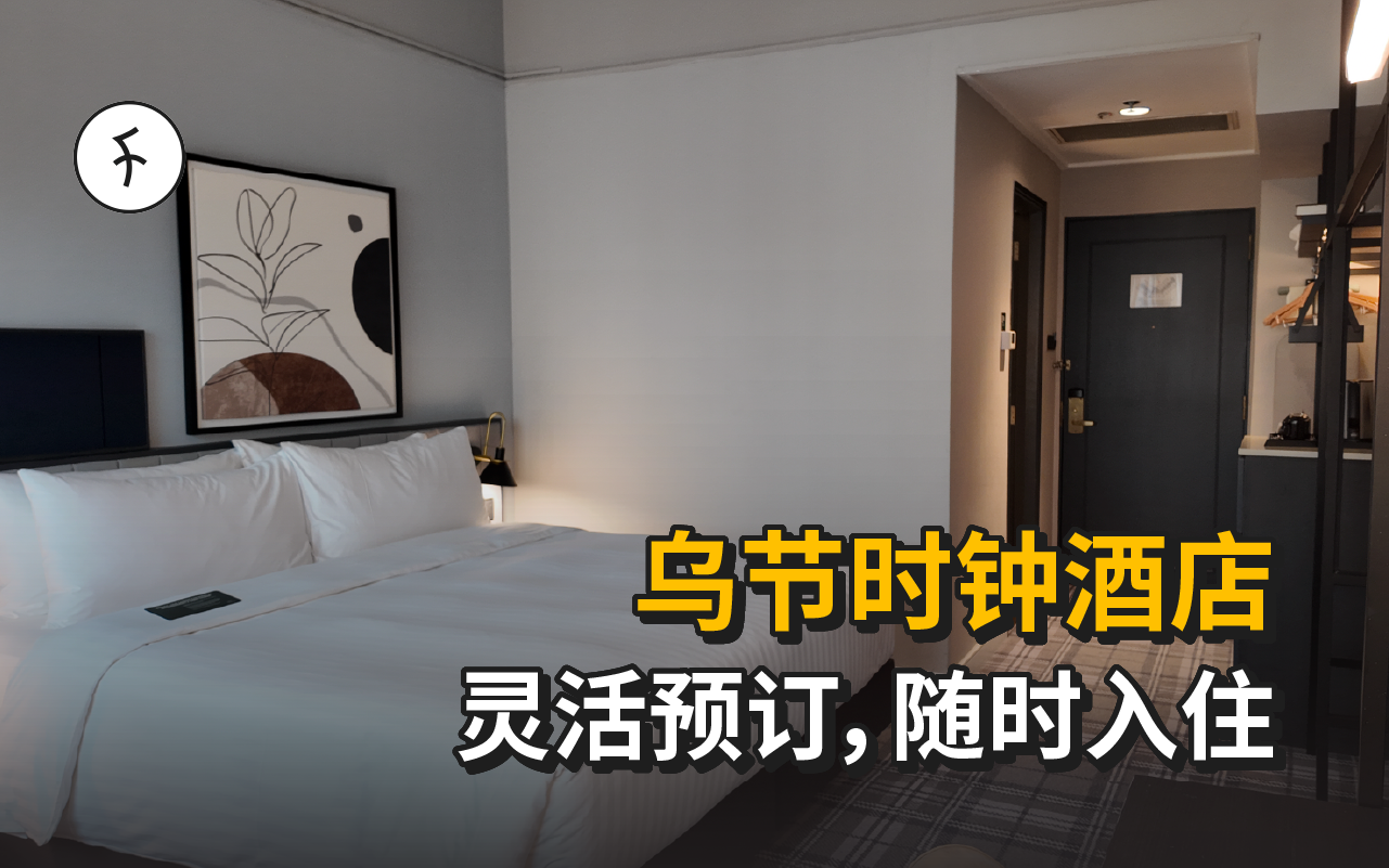 【2025】12家新加坡乌节时钟酒店推荐|地铁近・配套全・即刻入住