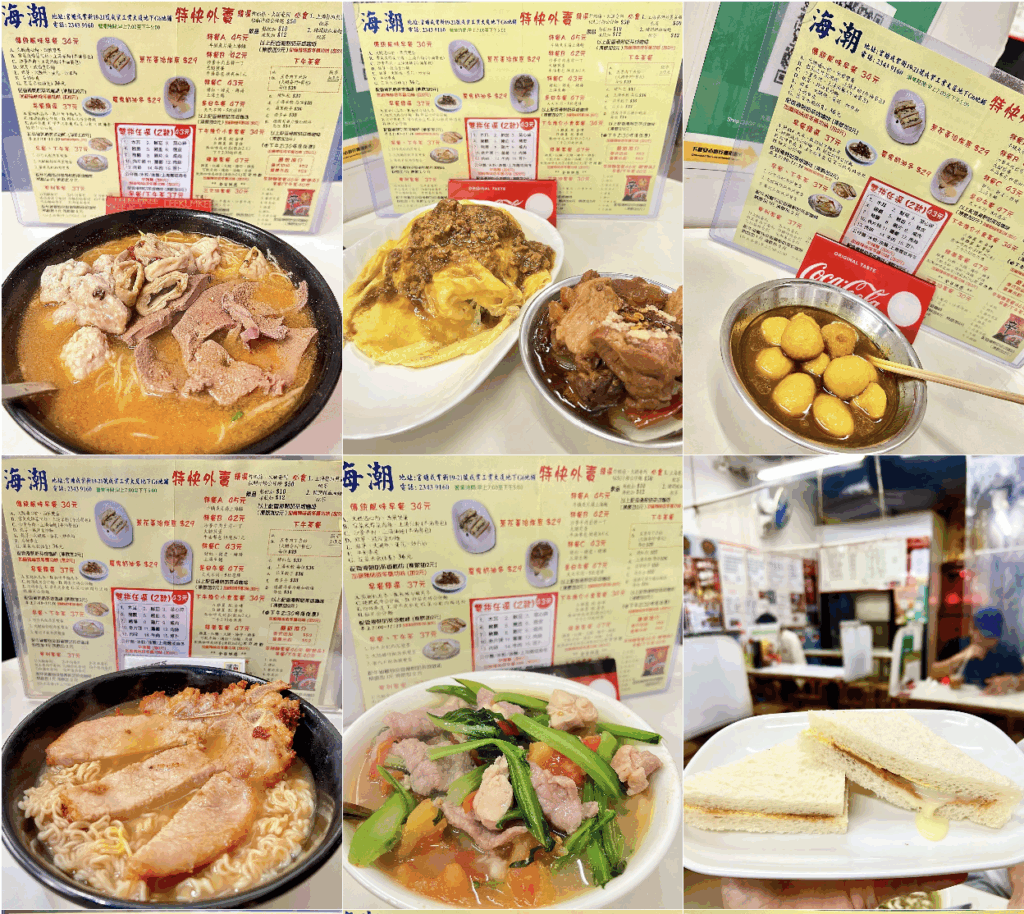 觀塘美食