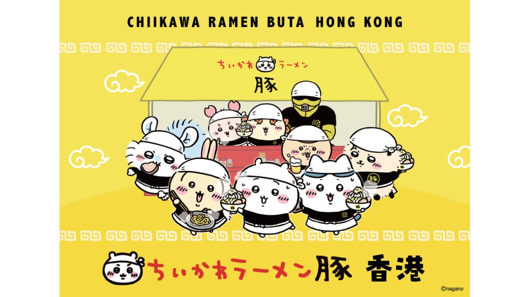 旺角餐廳, Chiikawa 吉伊卡哇拉麵