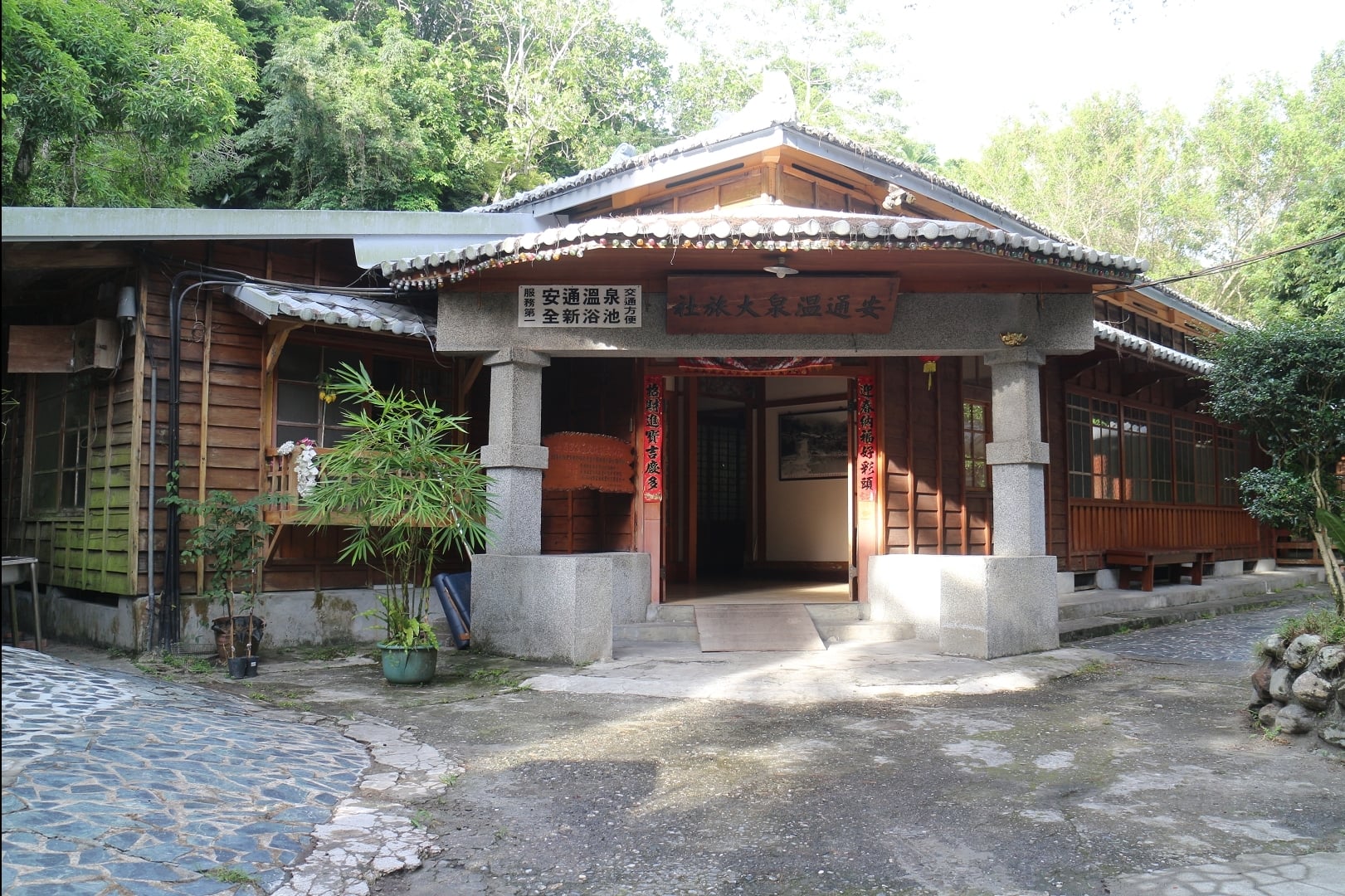 圖：台灣好湯