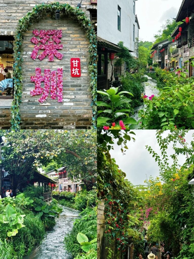甘坑古鎮