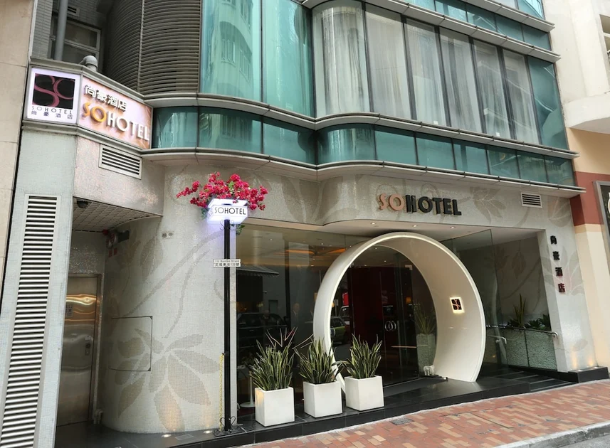 城滙精品酒店