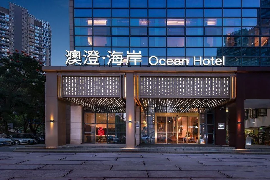 深圳澳澄海岸酒店