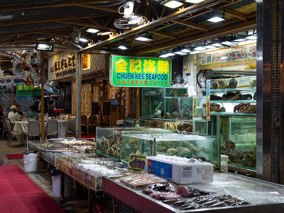 全記海鮮菜館