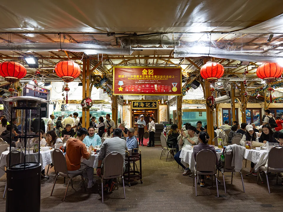 全記海鮮菜館