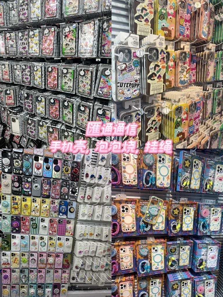 匯通通訊市場