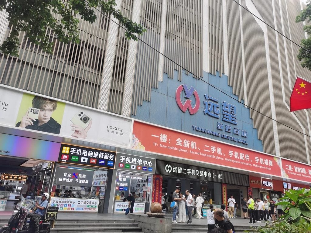 遠望數碼商城